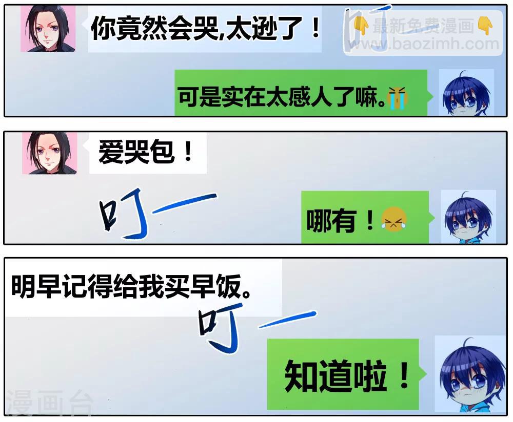 第27话 手机复仇事件（1）(1/2)-第27话