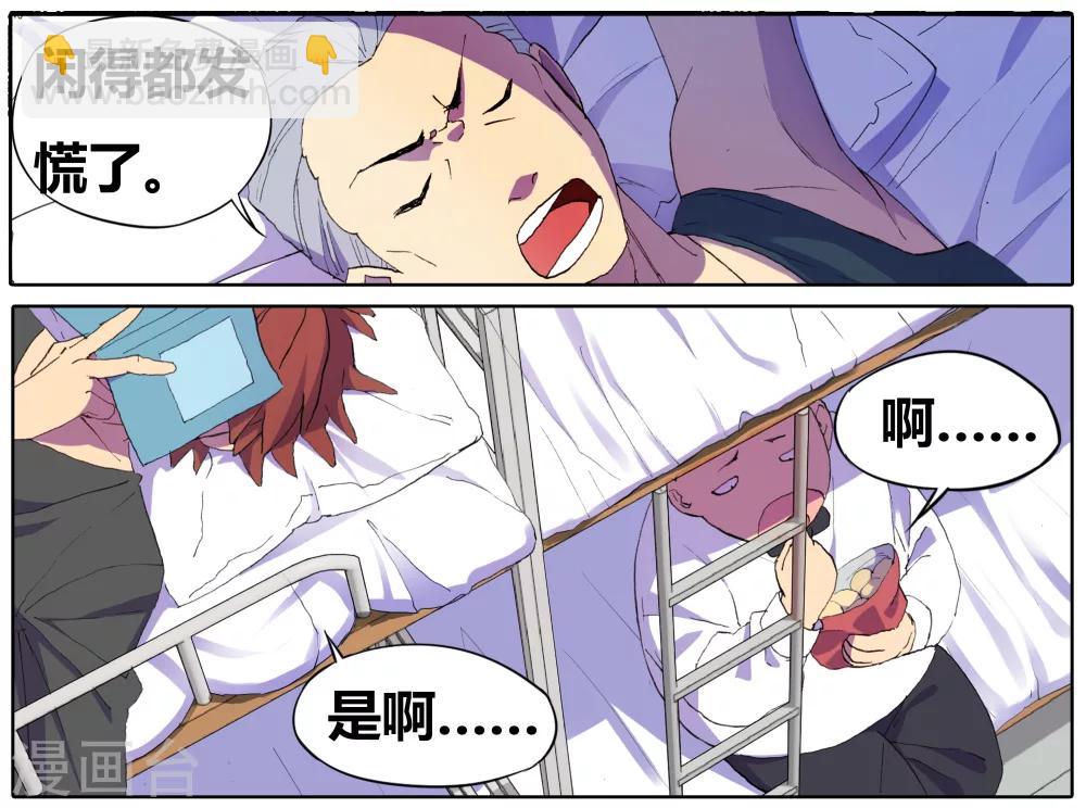 第27话 手机复仇事件（1）(1/2)-第27话