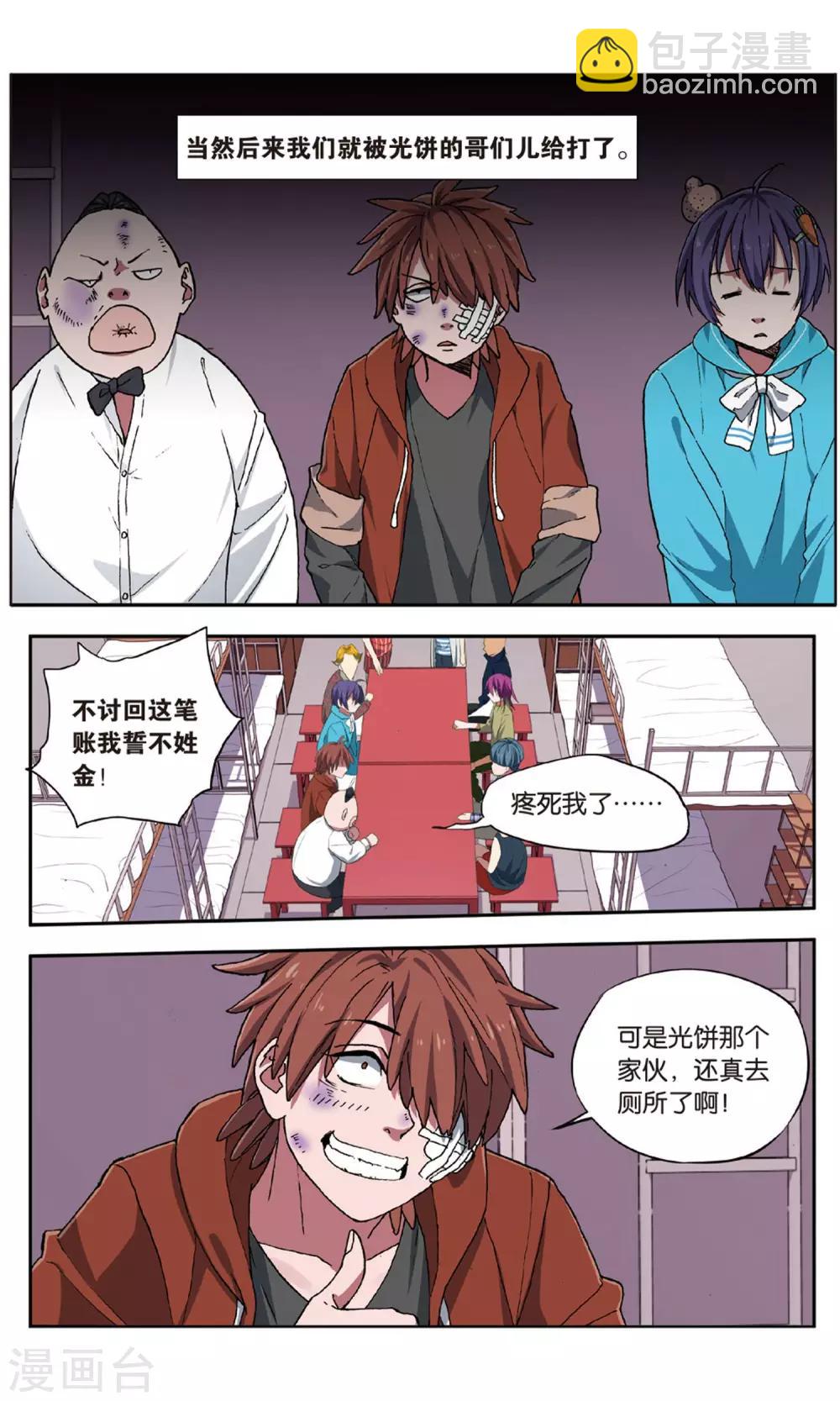 第29话 手机复仇事件（3）-第29话