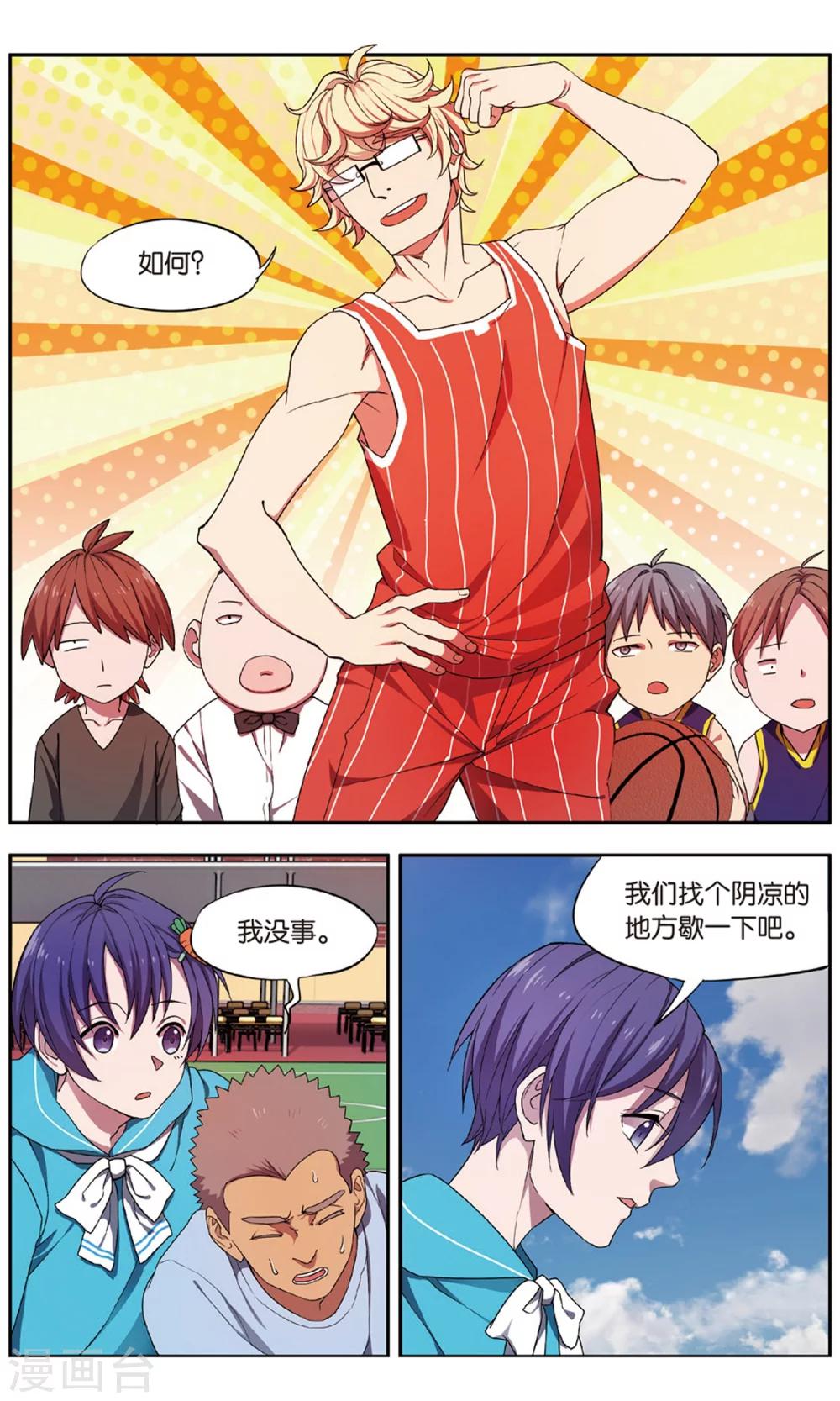 第31话 新旧更替事件（2）-第31话