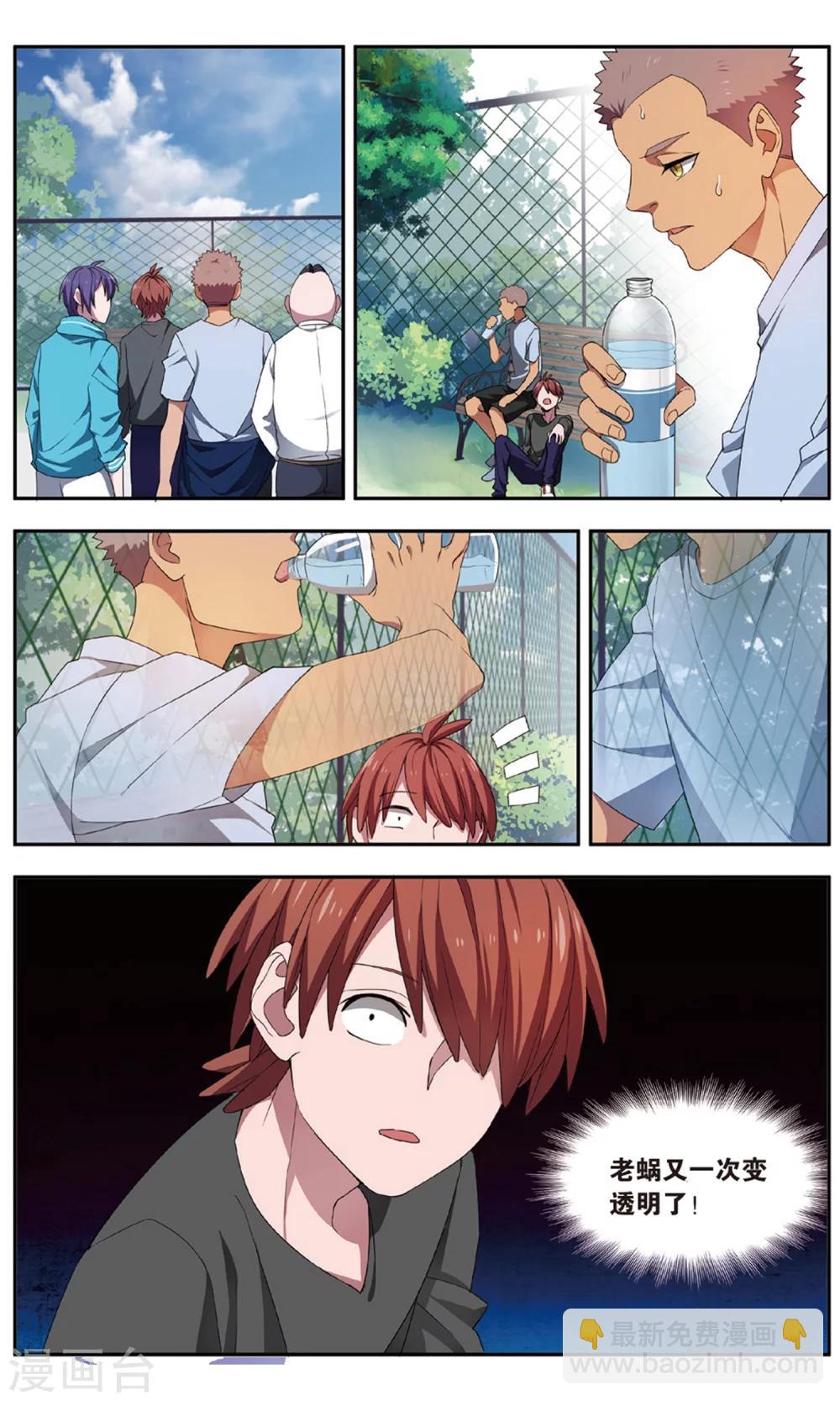 第31话 新旧更替事件（2）-第31话