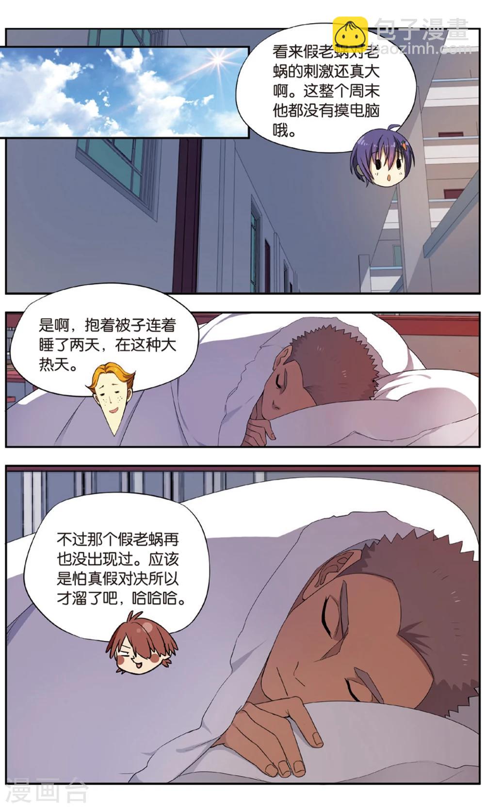 第31话 新旧更替事件（2）-第31话