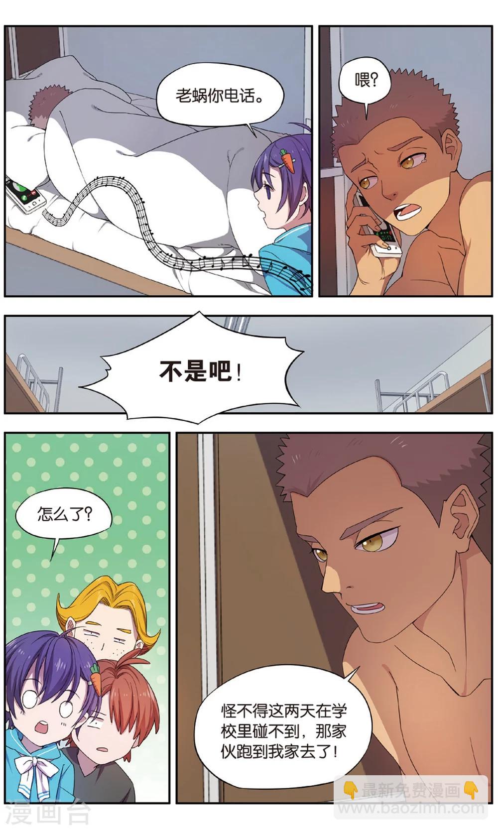 第31话 新旧更替事件（2）-第31话