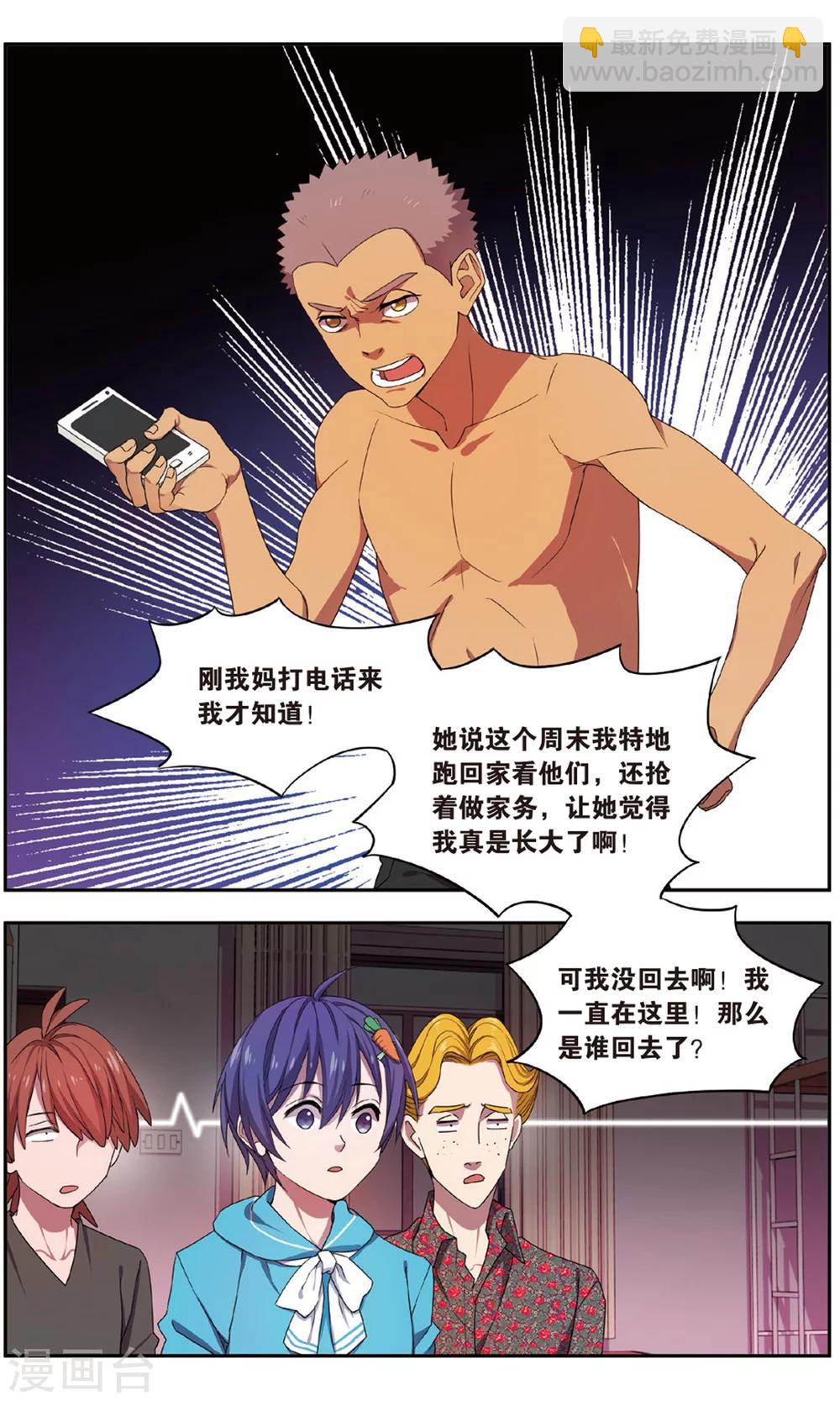 第31话 新旧更替事件（2）-第31话