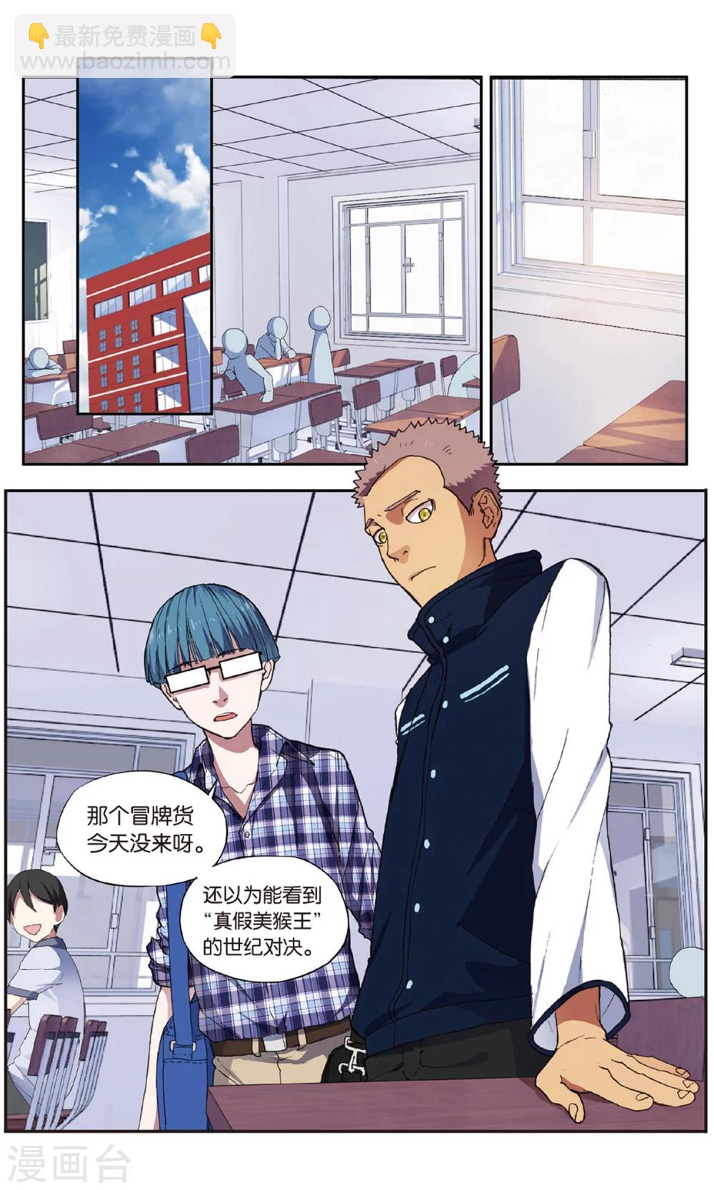 第31话 新旧更替事件（2）-第31话