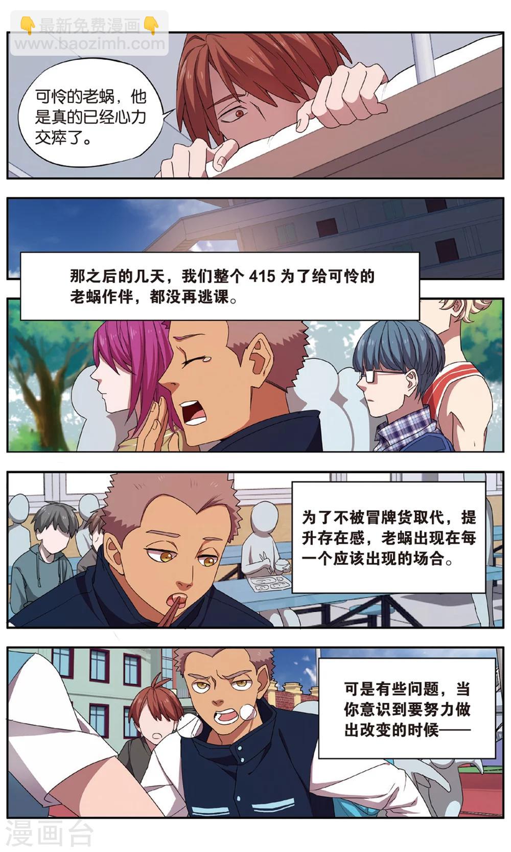 第31话 新旧更替事件（2）-第31话