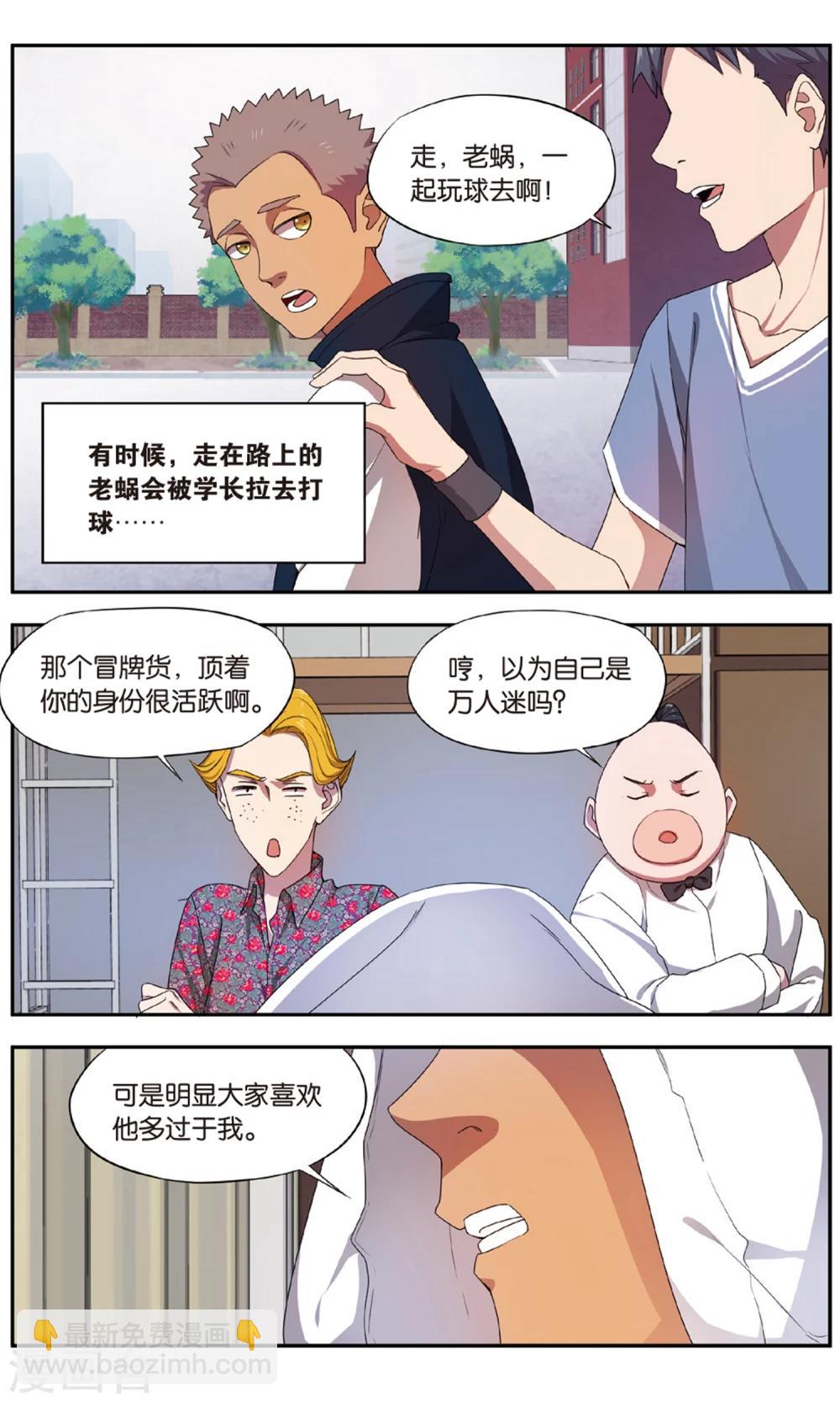 第31话 新旧更替事件（2）-第31话