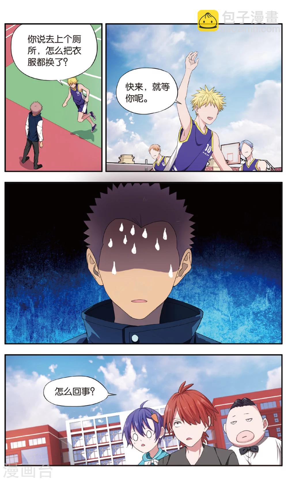 第31话 新旧更替事件（2）-第31话