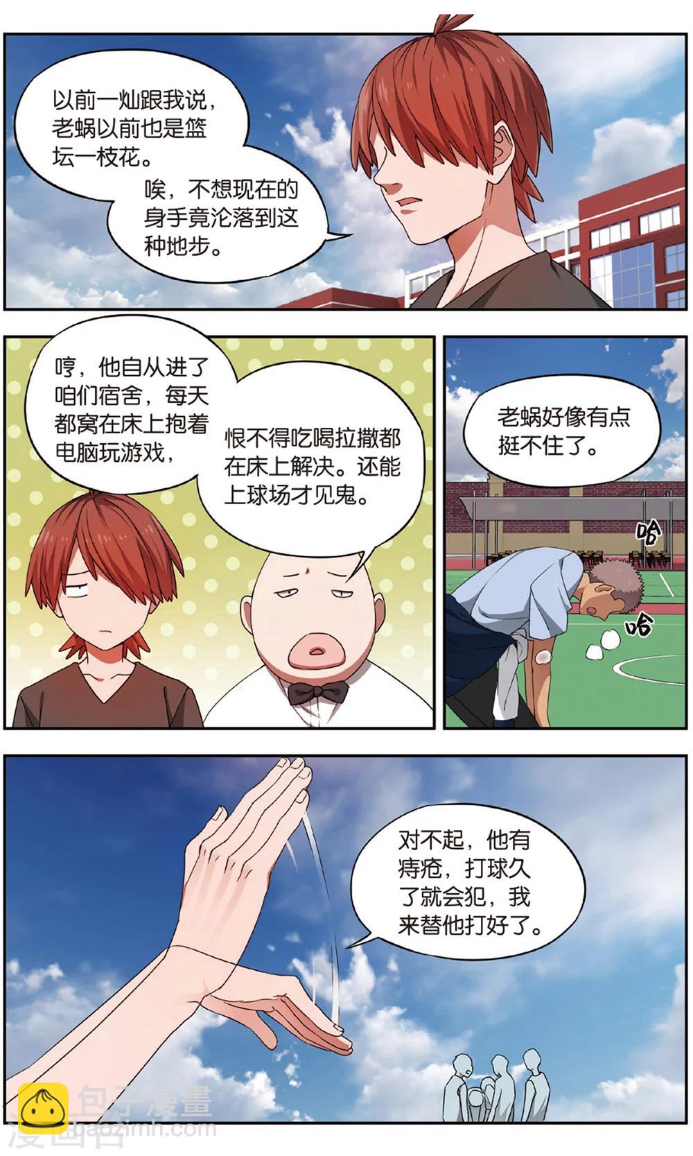 第31话 新旧更替事件（2）-第31话