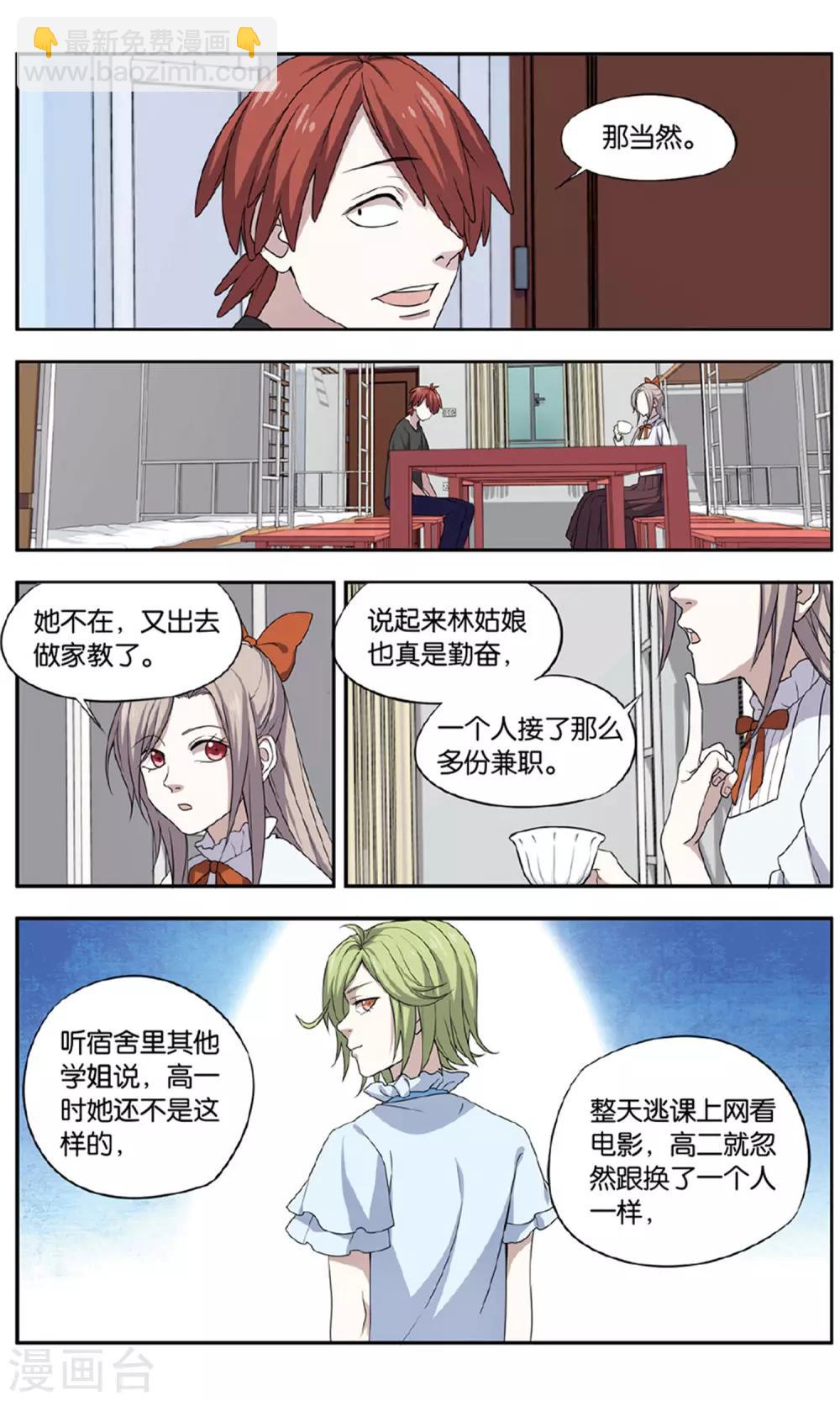 第33话 新旧更替事件（4）-第33话