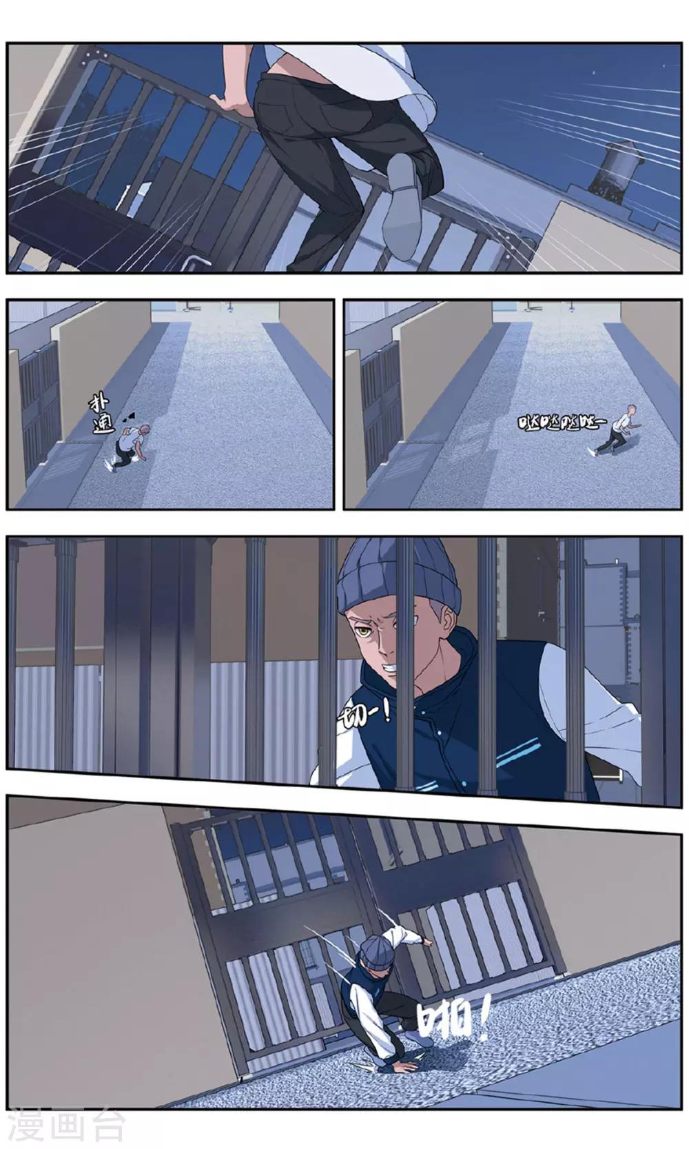 第33话 新旧更替事件（4）-第33话