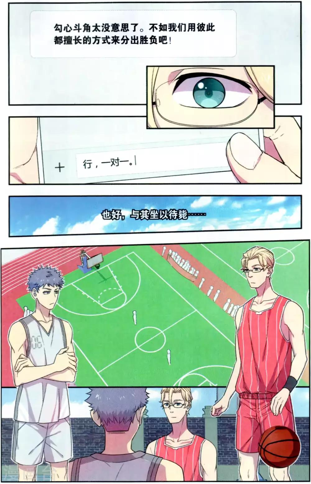 第37话 星际投票事件（4）-第37话