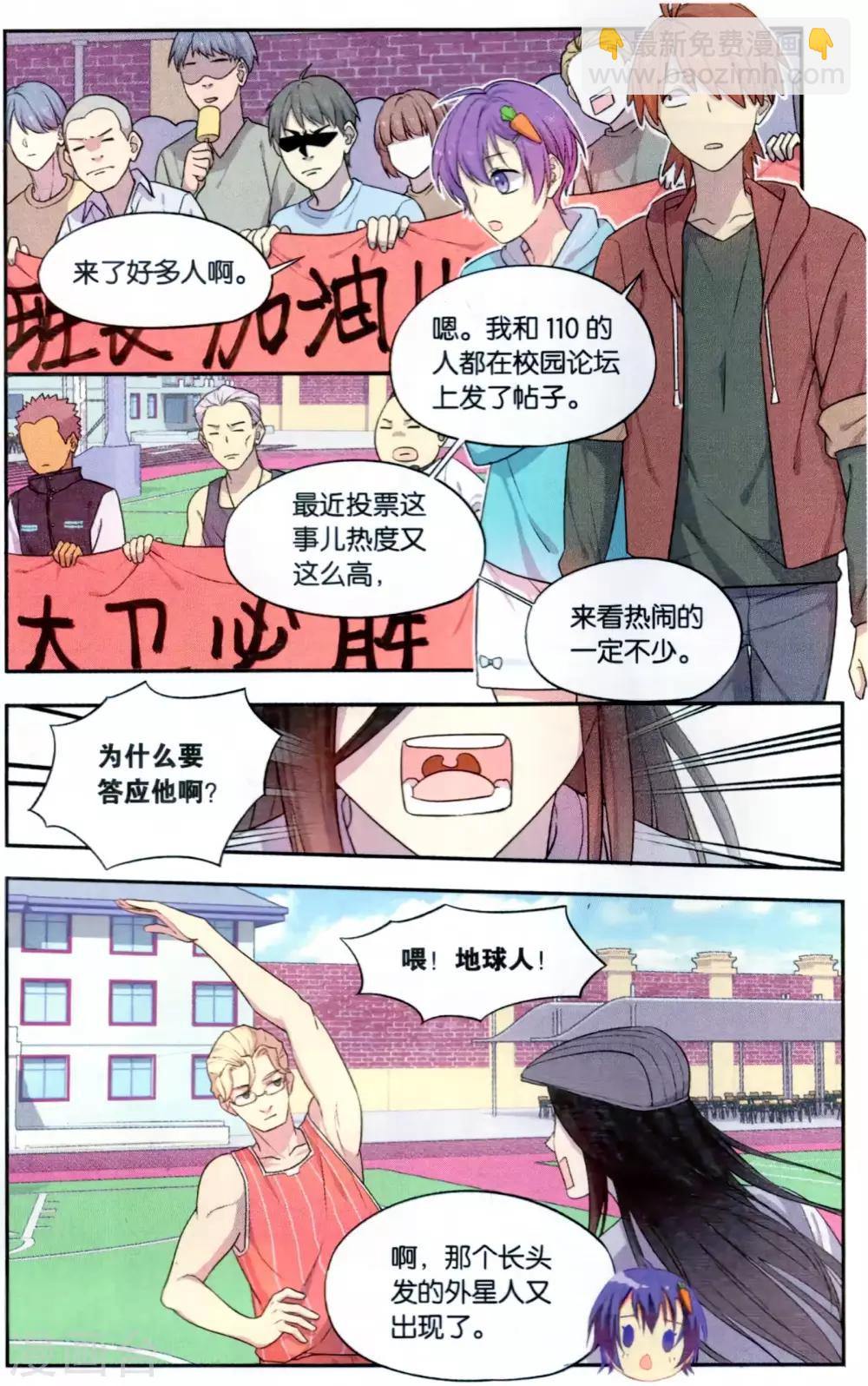 第37话 星际投票事件（4）-第37话