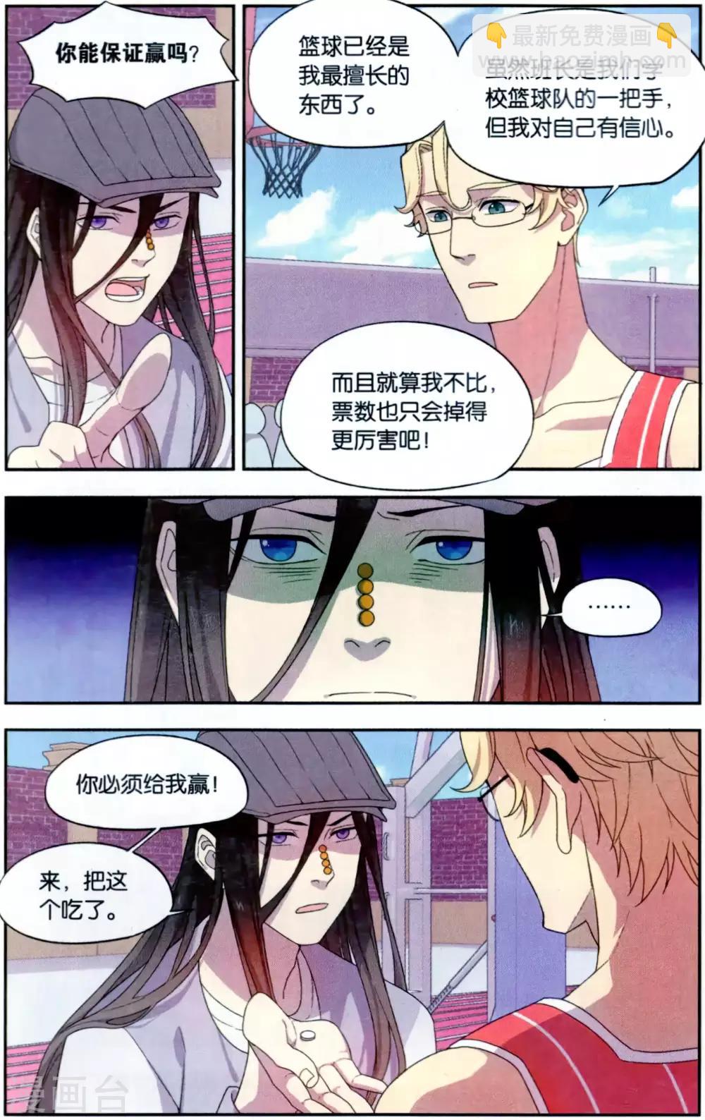 第37话 星际投票事件（4）-第37话