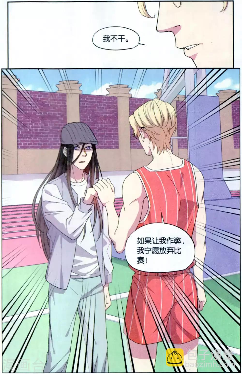 第37话 星际投票事件（4）-第37话