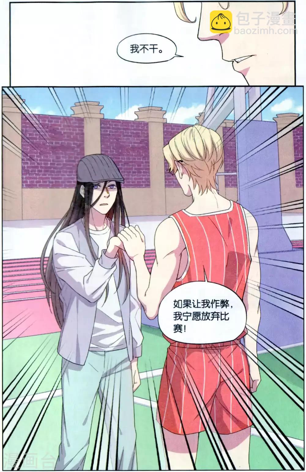 第37话 星际投票事件（4）-第37话