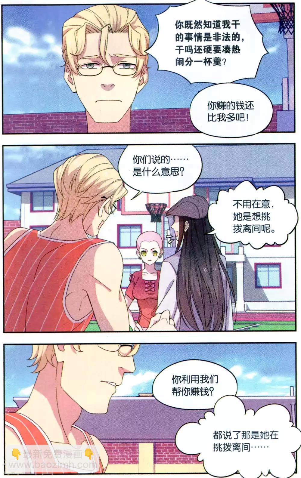 第37话 星际投票事件（4）-第37话