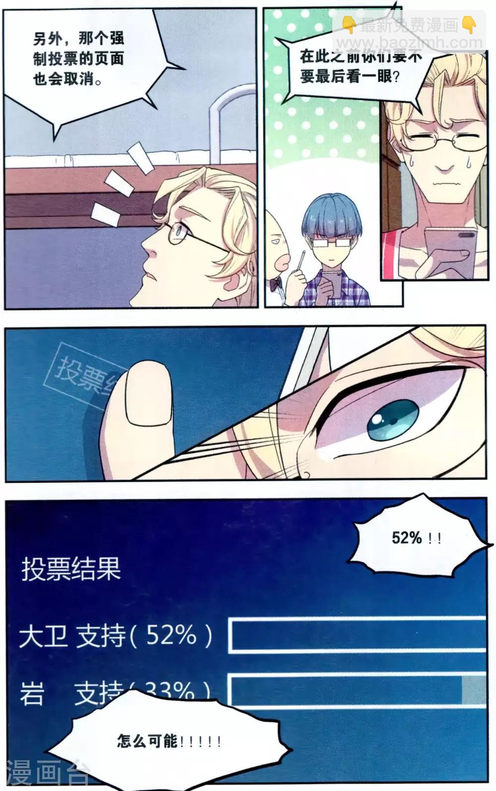 第37话 星际投票事件（4）-第37话