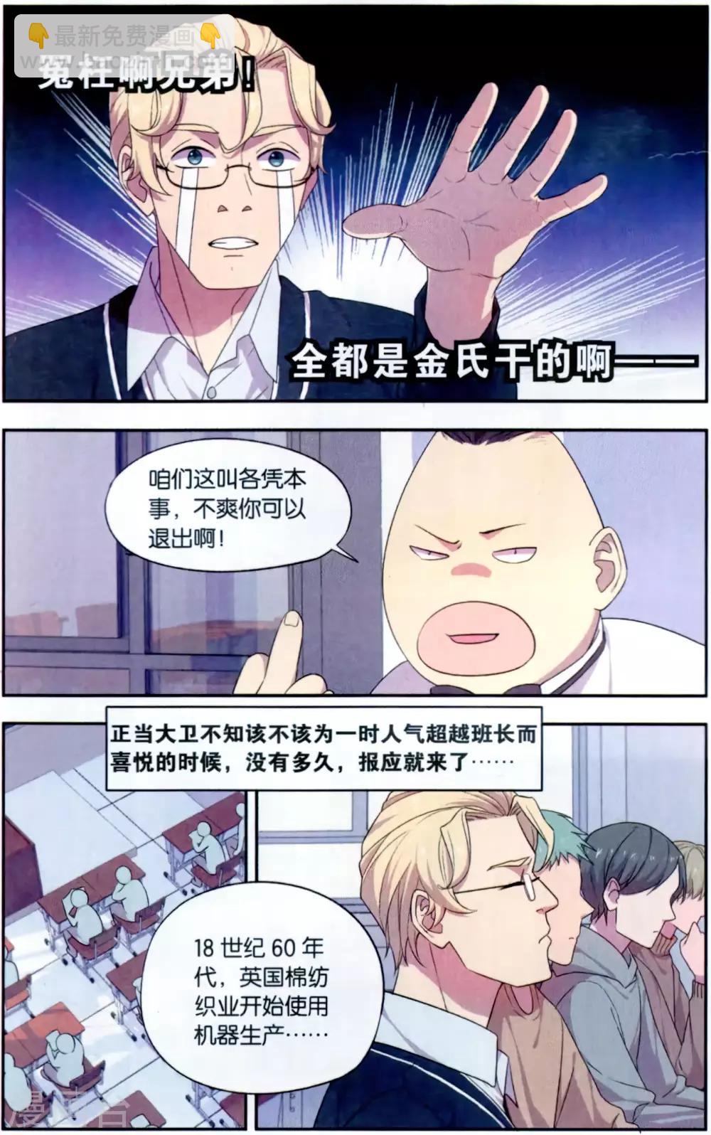 第37话 星际投票事件（4）-第37话