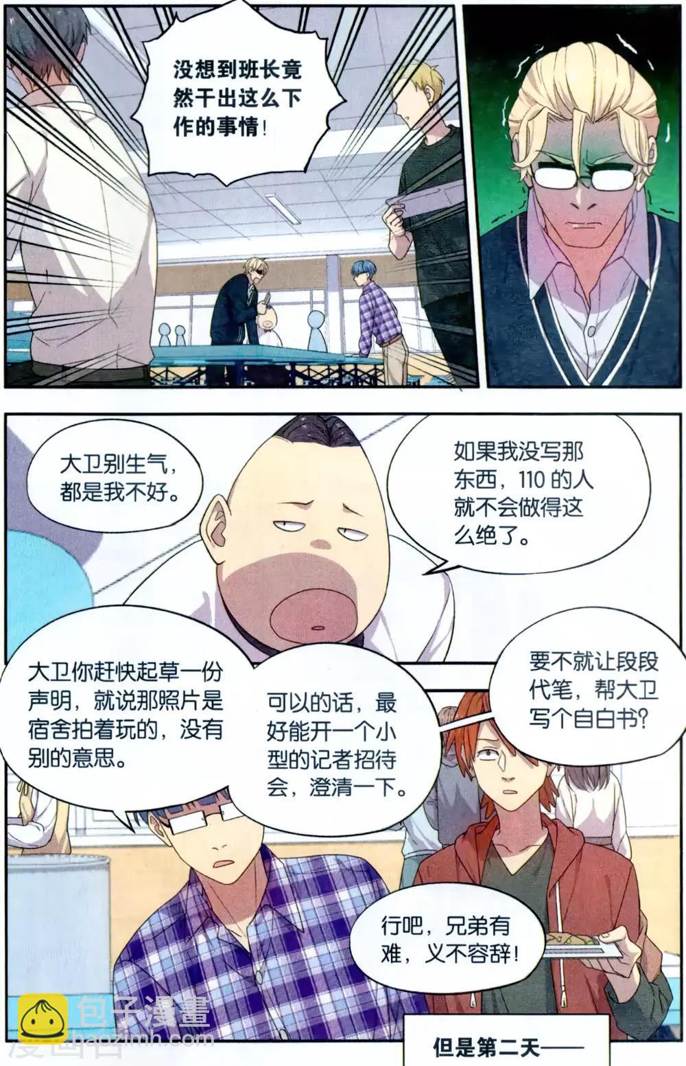 第37话 星际投票事件（4）-第37话