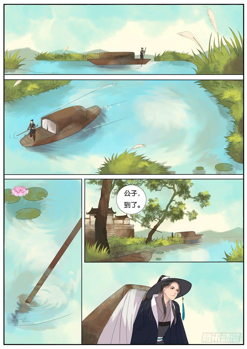 013-缘世间-第13话