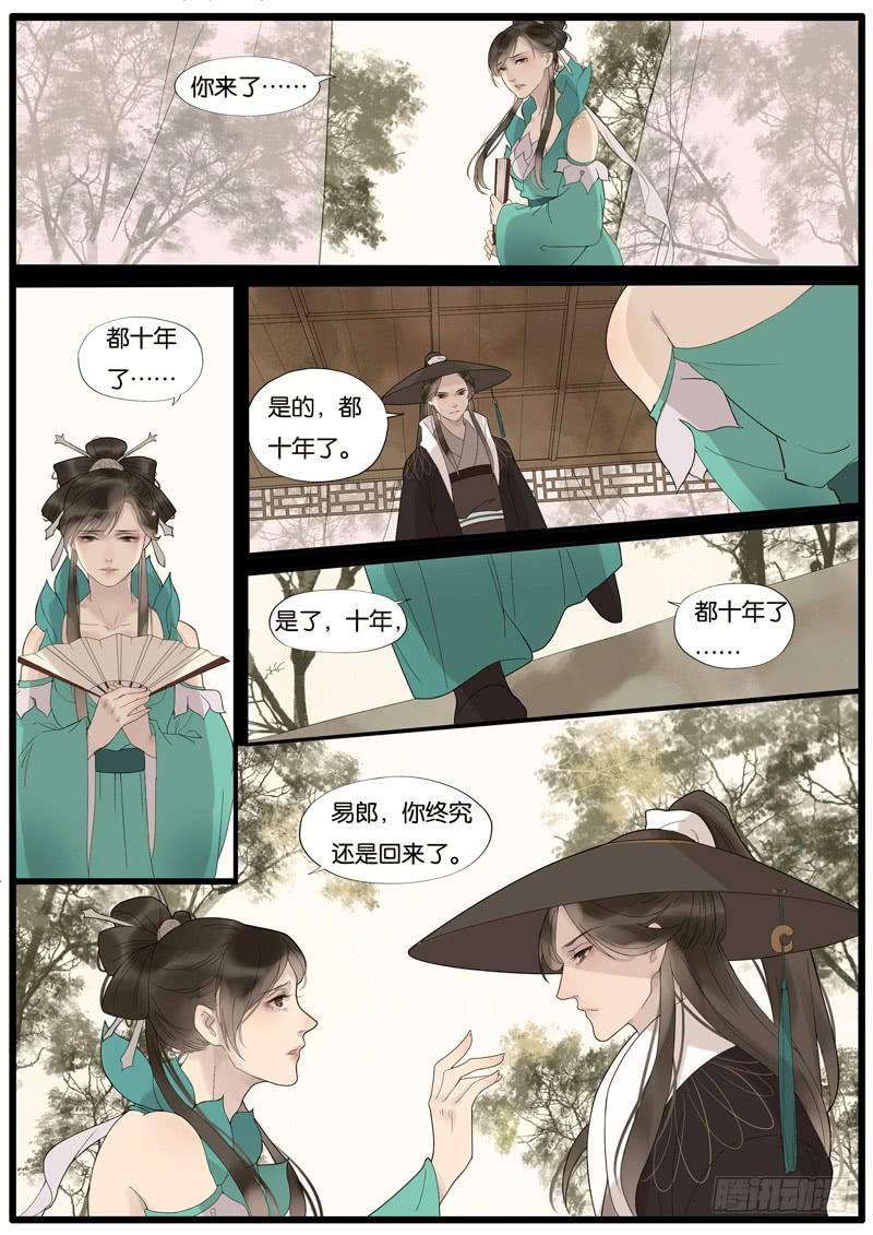 013-缘世间-第13话