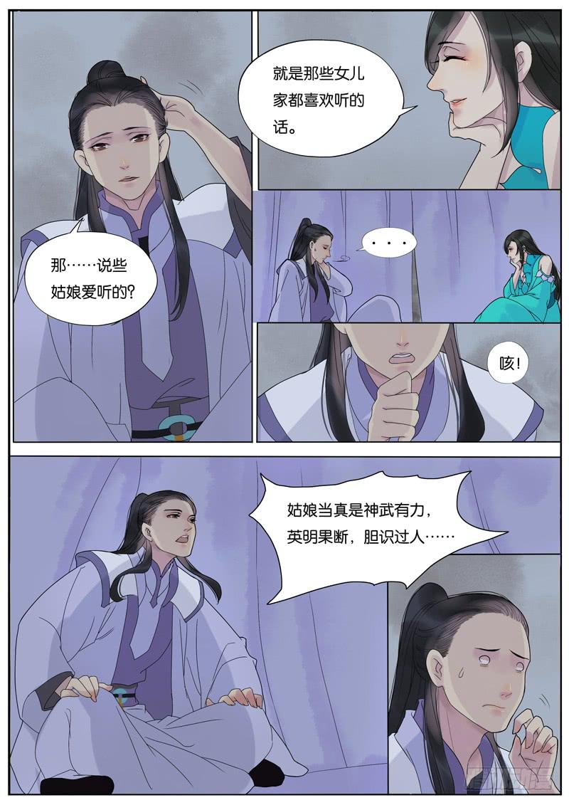 015-月华沉梦02-第15话