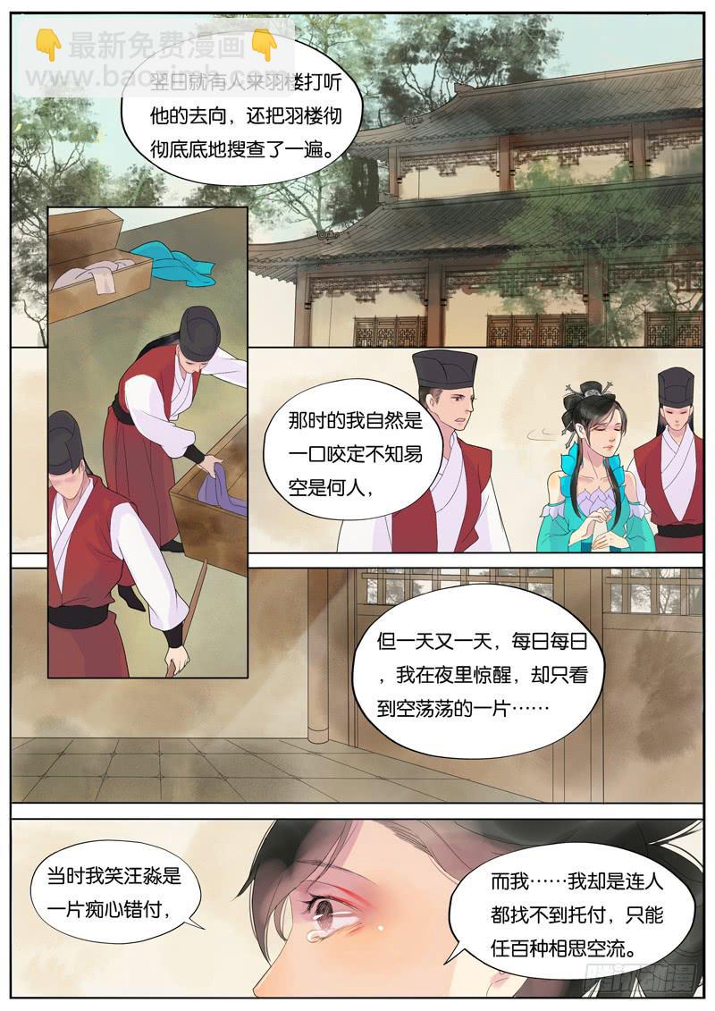 015-月华沉梦02-第15话