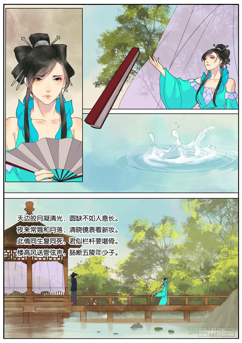 017-月华沉梦4-第17话
