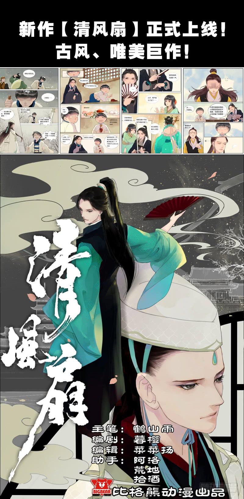 017-月华沉梦4-第17话