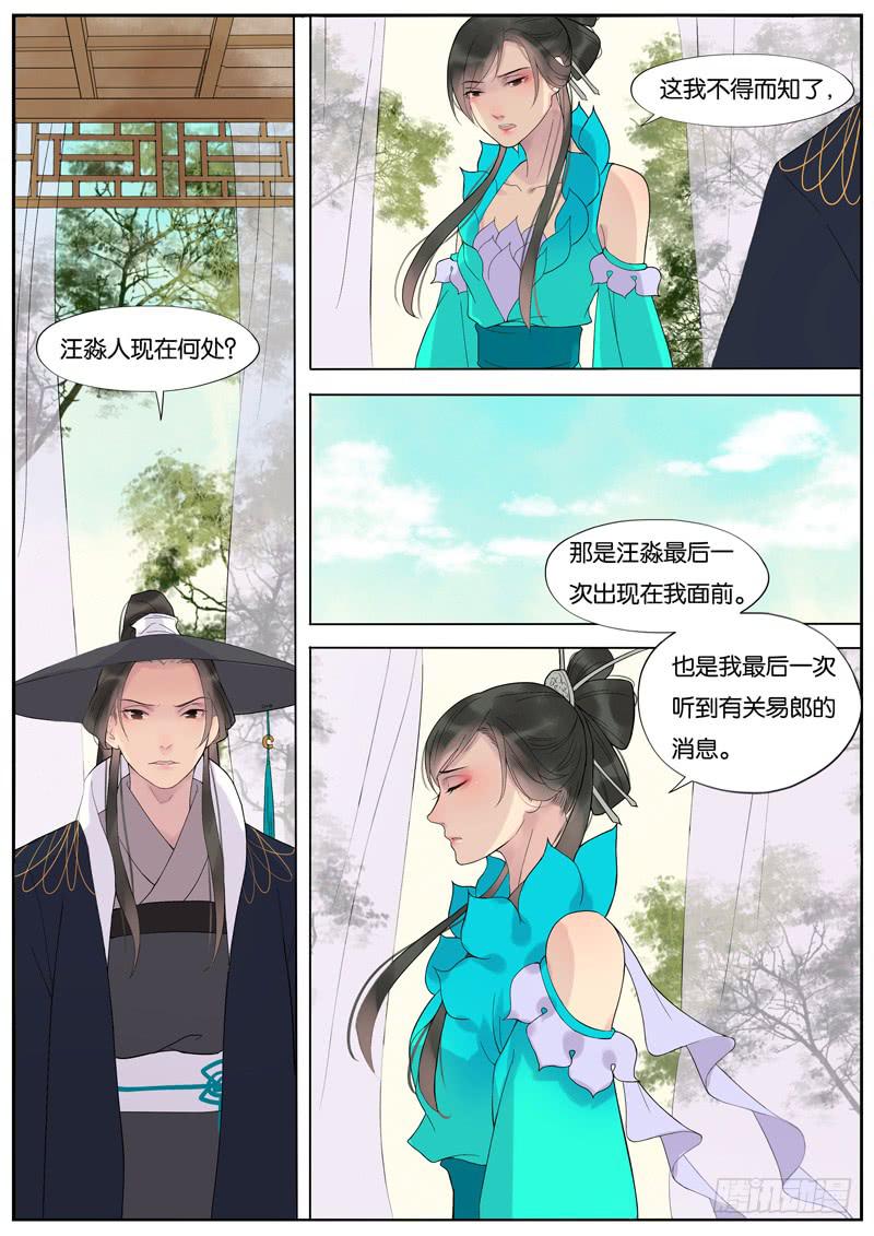 017-月华沉梦4-第17话