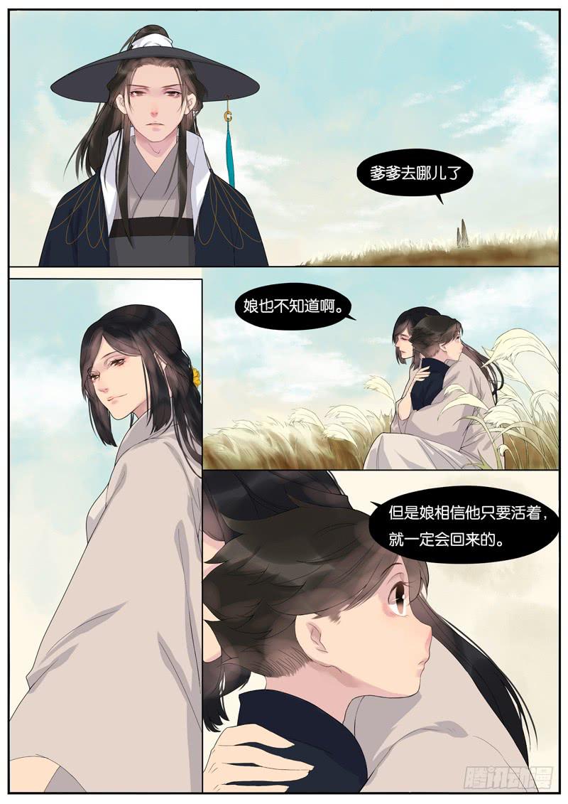 019-情千劫一2-第19话