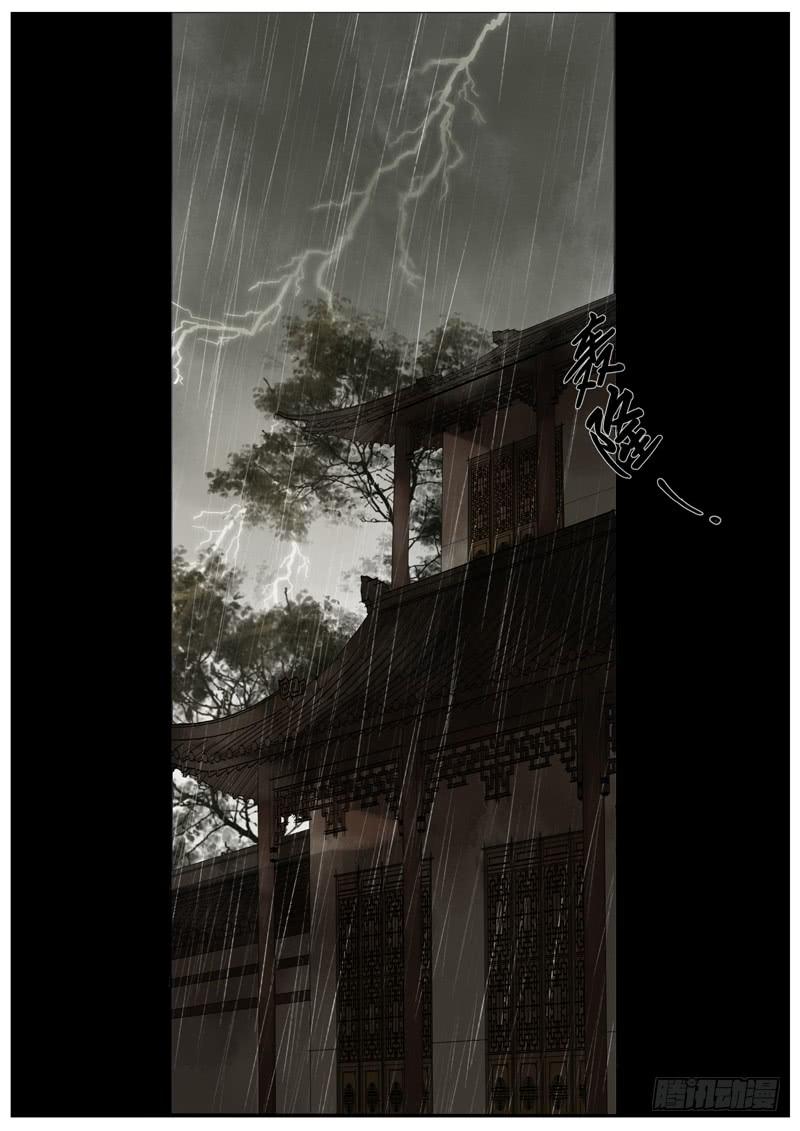 019-情千劫一2-第19话