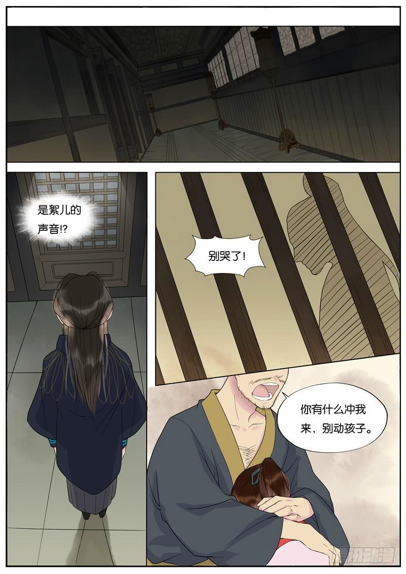 022-情千劫二3-第23话