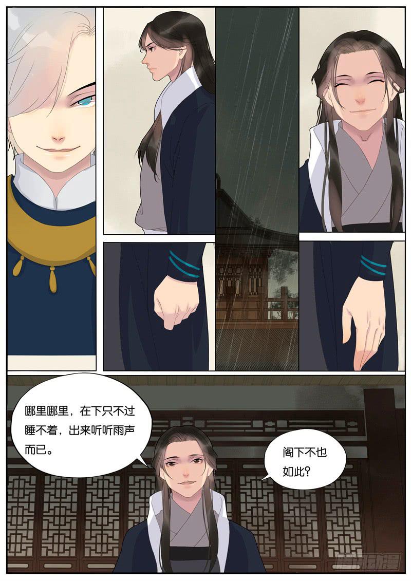 022-情千劫二3-第23话