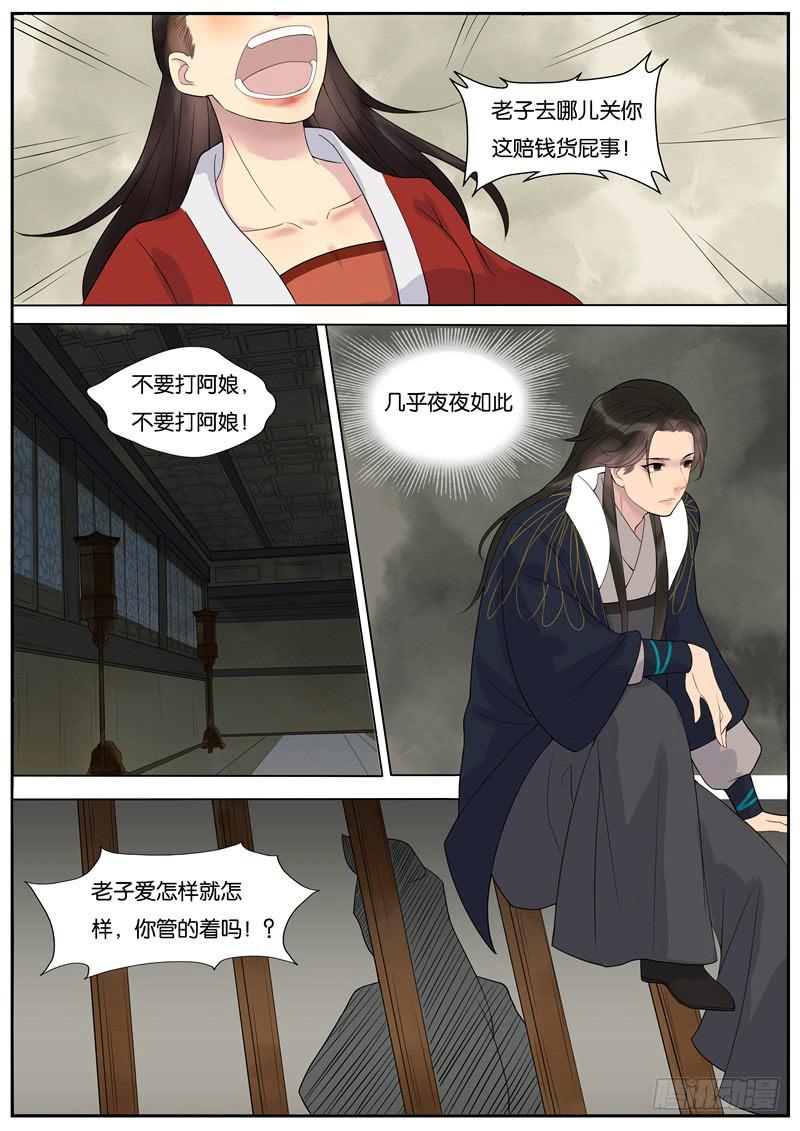 024-情千劫四1-第25话