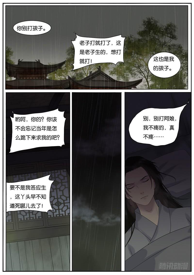 024-情千劫四1-第25话