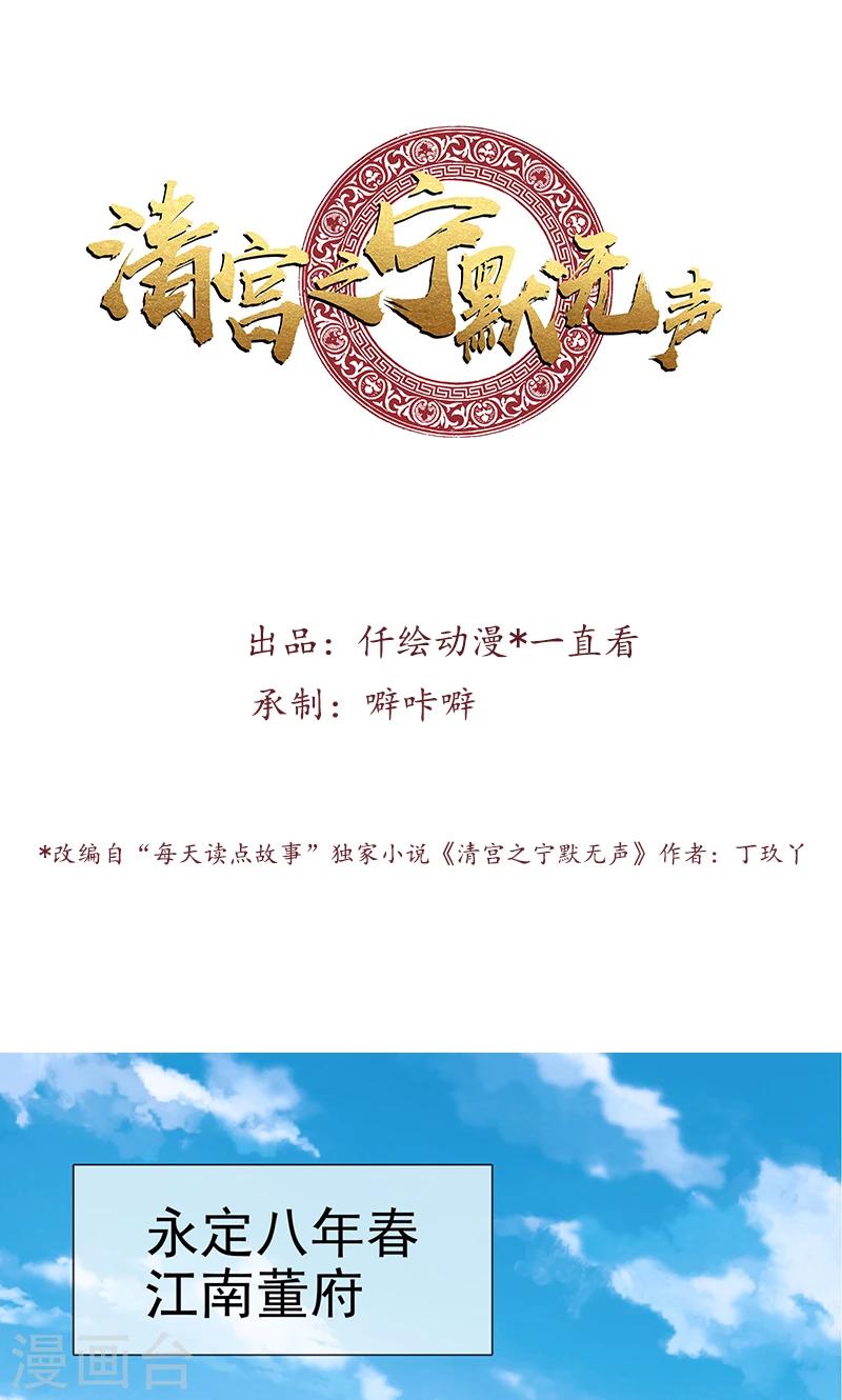 第1话 寄人篱下-第1话