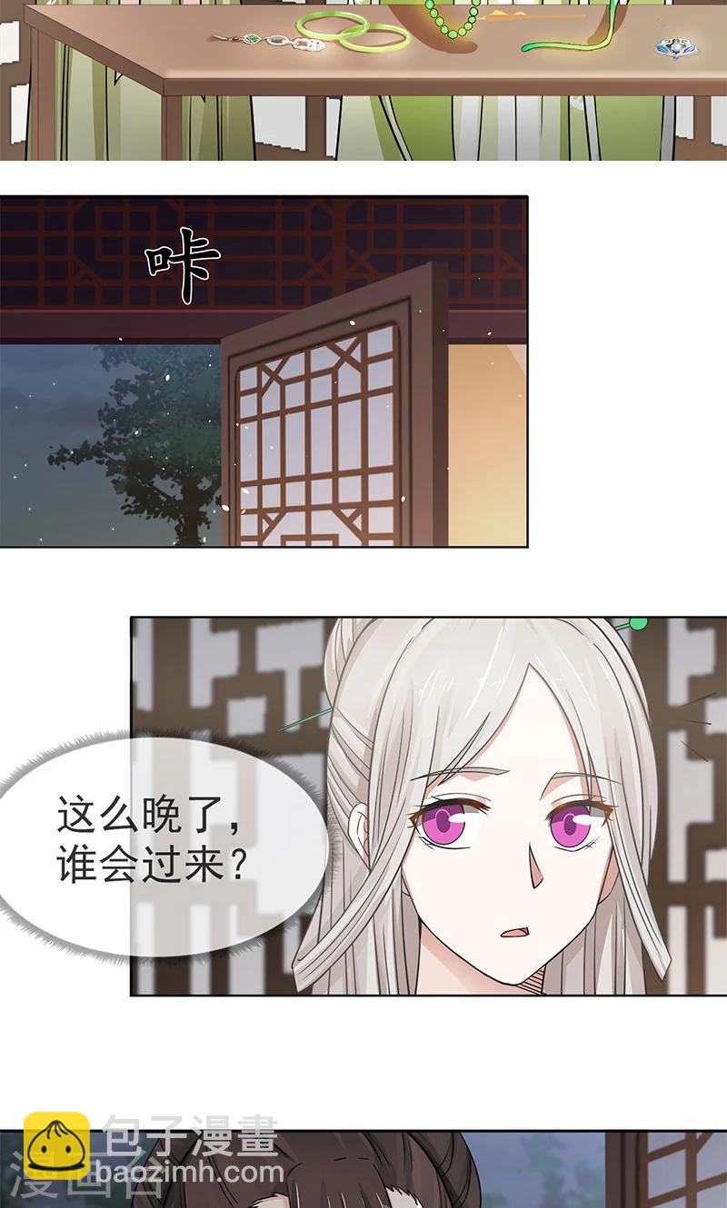 第1话 寄人篱下-第1话