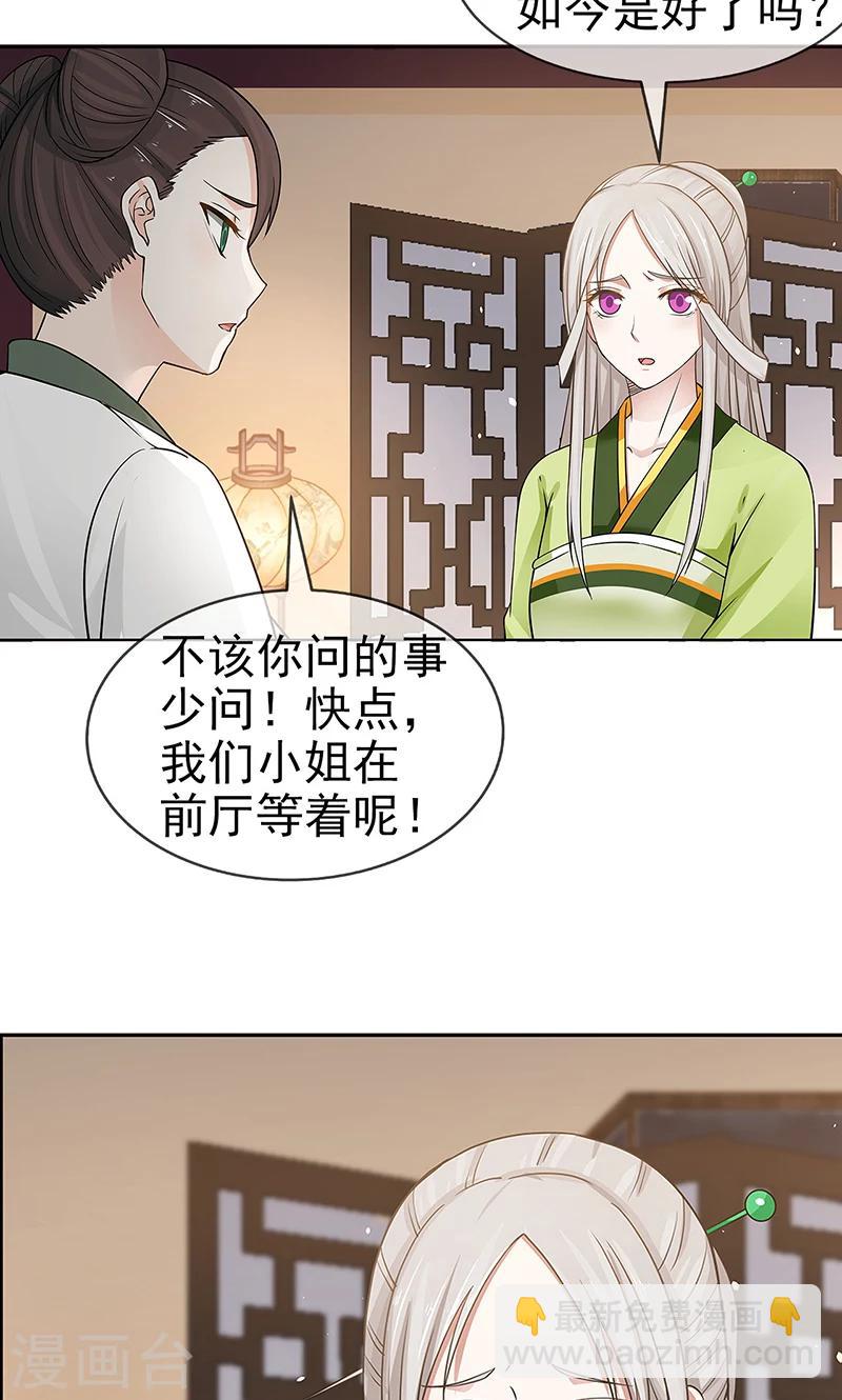 第1话 寄人篱下-第1话