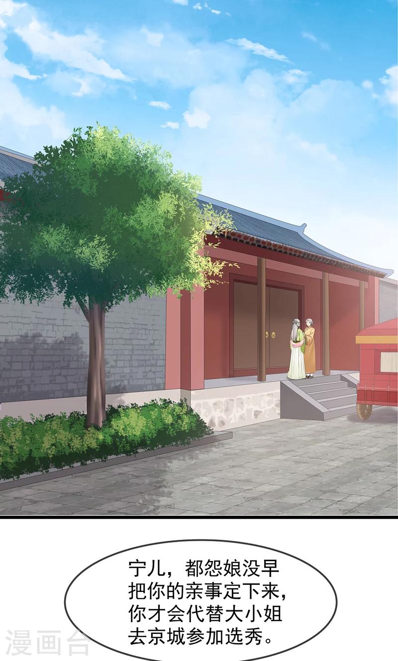 第1话 寄人篱下-第1话