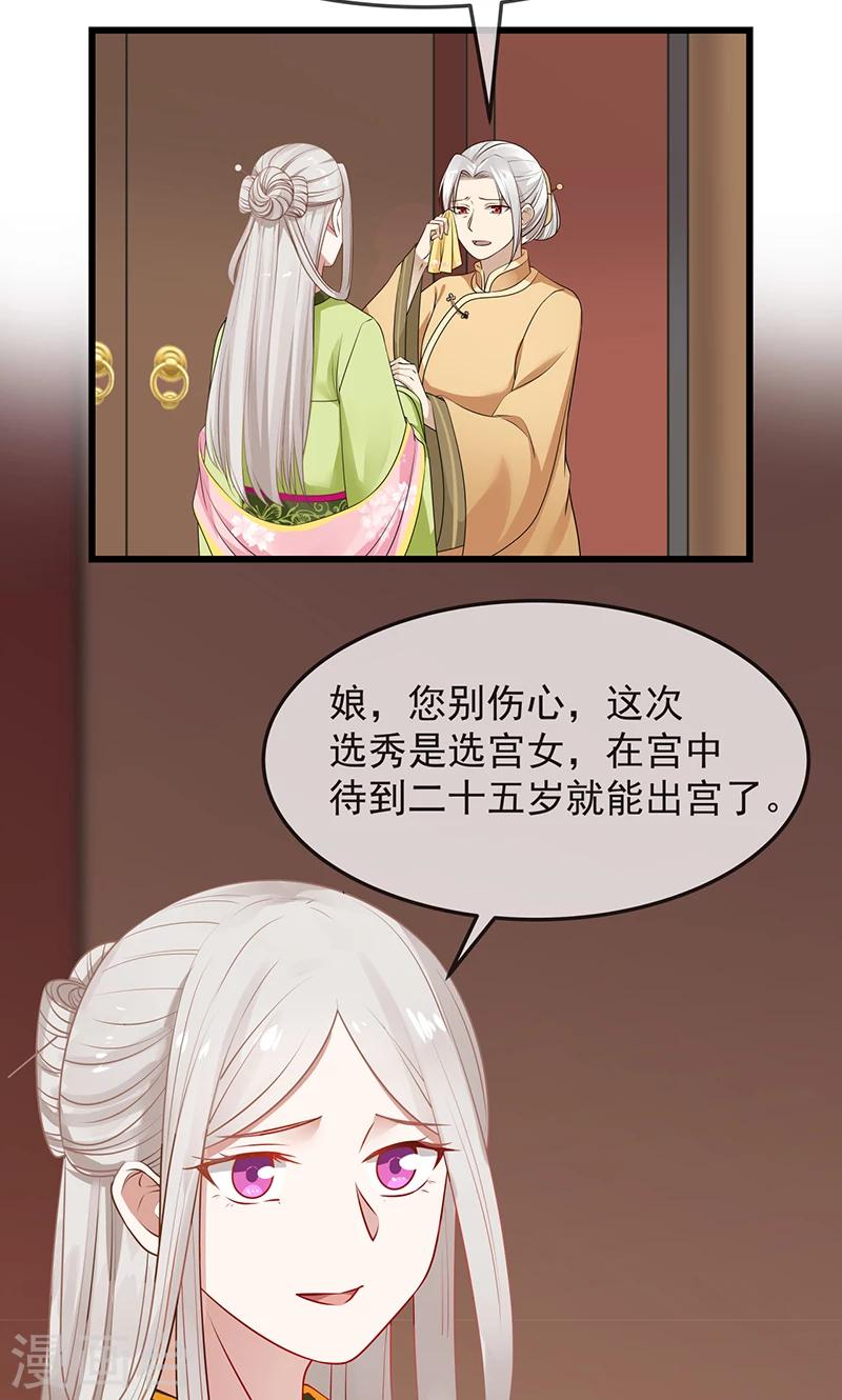 第1话 寄人篱下-第1话