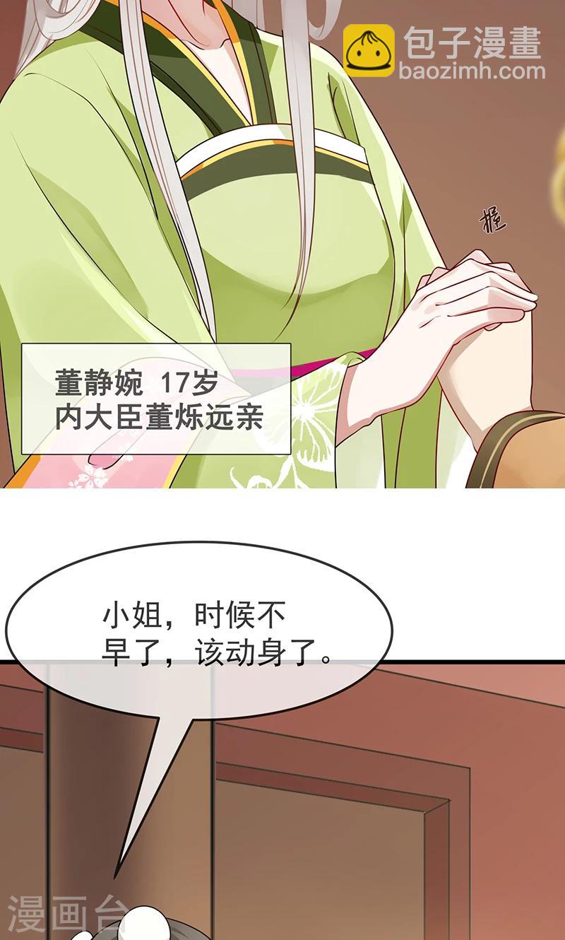 第1话 寄人篱下-第1话