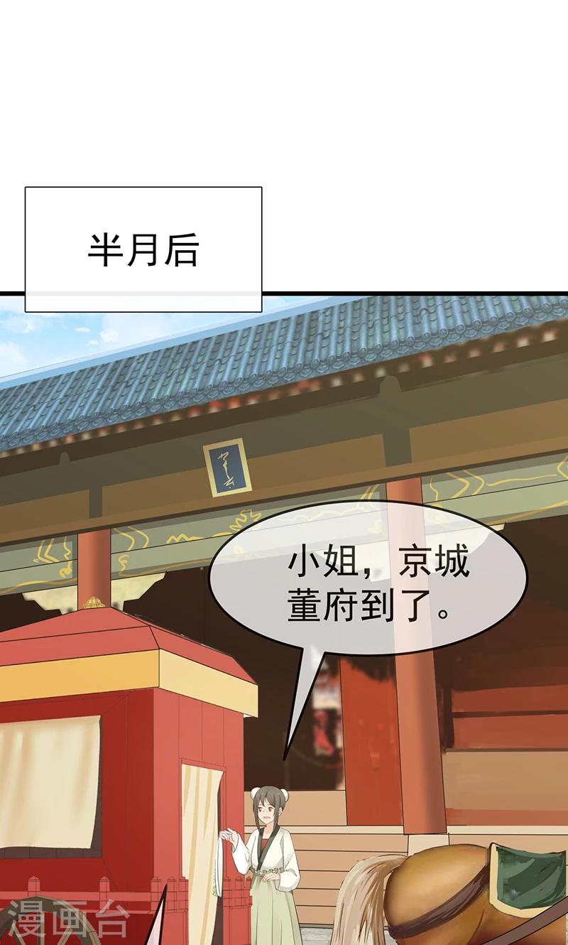 第1话 寄人篱下-第1话