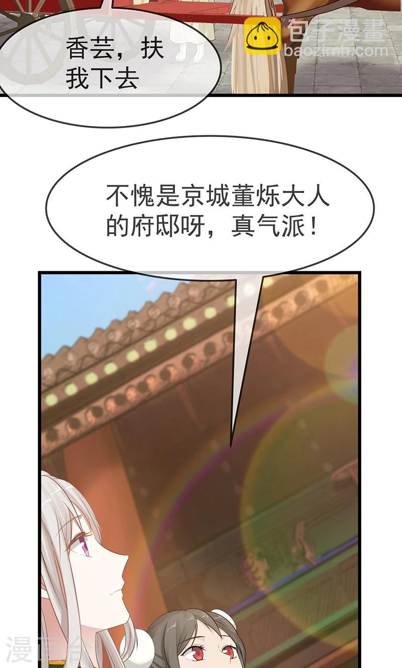 第1话 寄人篱下-第1话