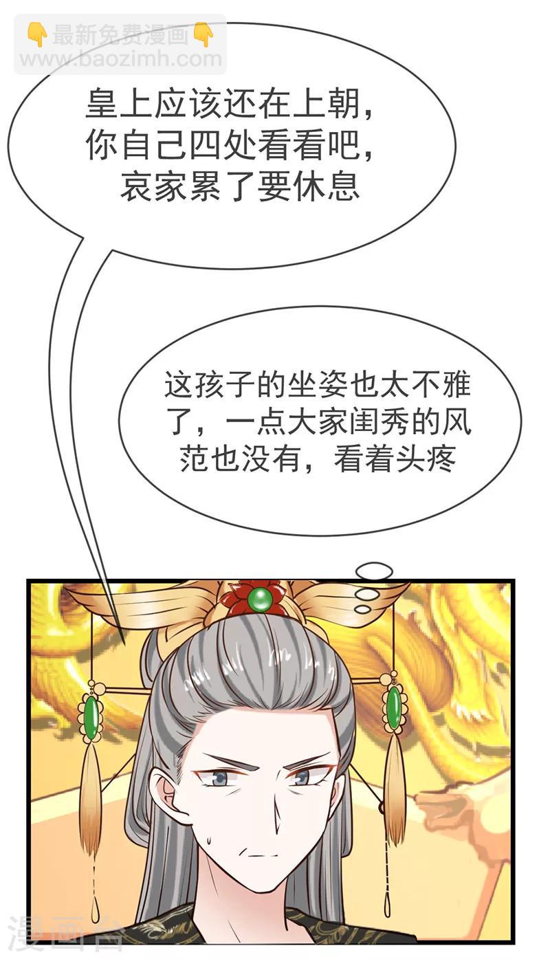 第13话 不知礼数-第13话