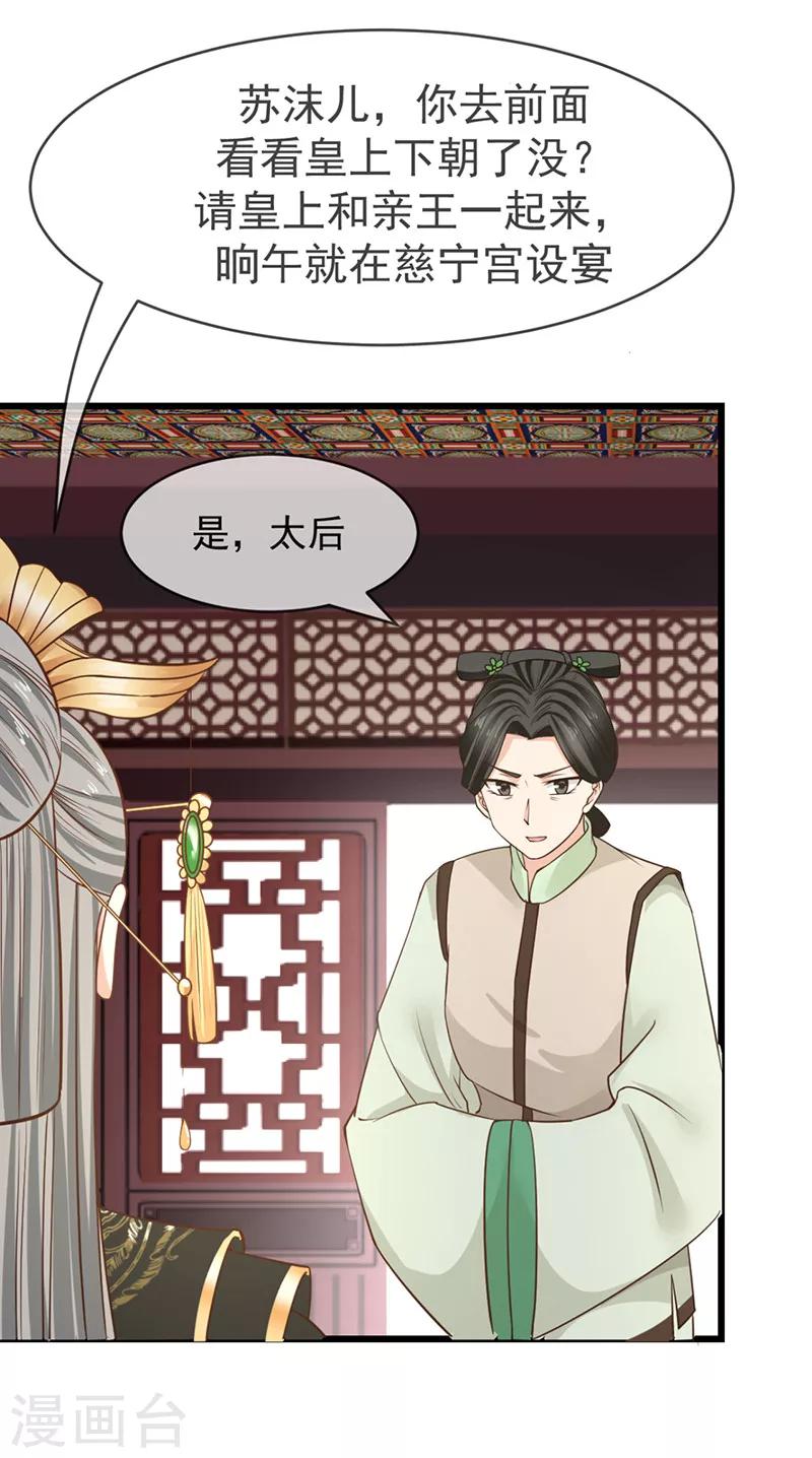 第13话 不知礼数-第13话