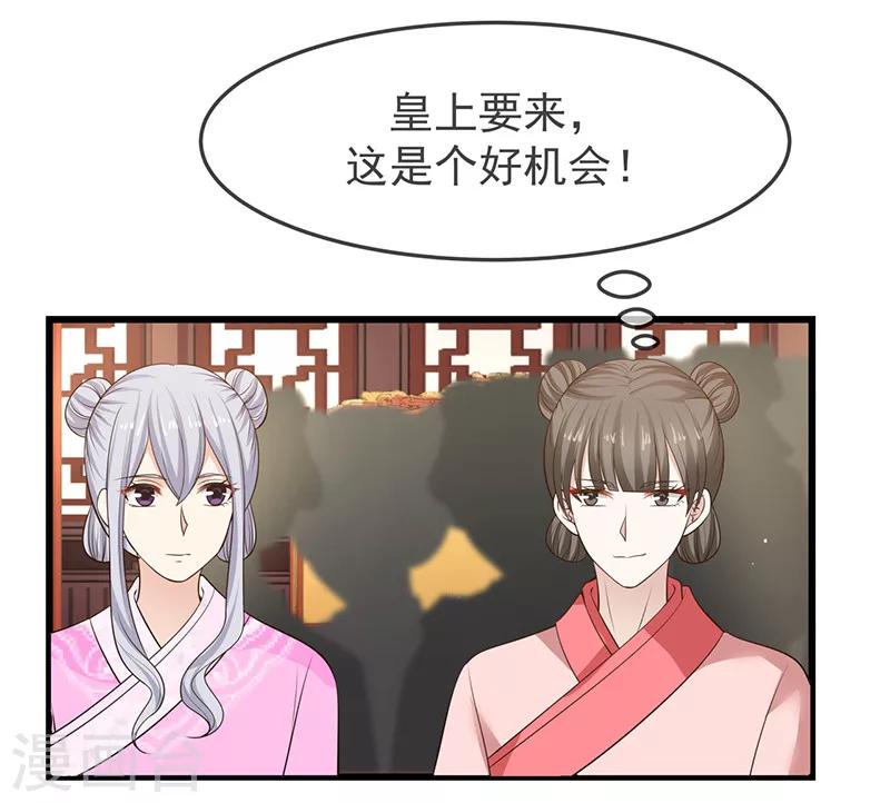 第13话 不知礼数-第13话