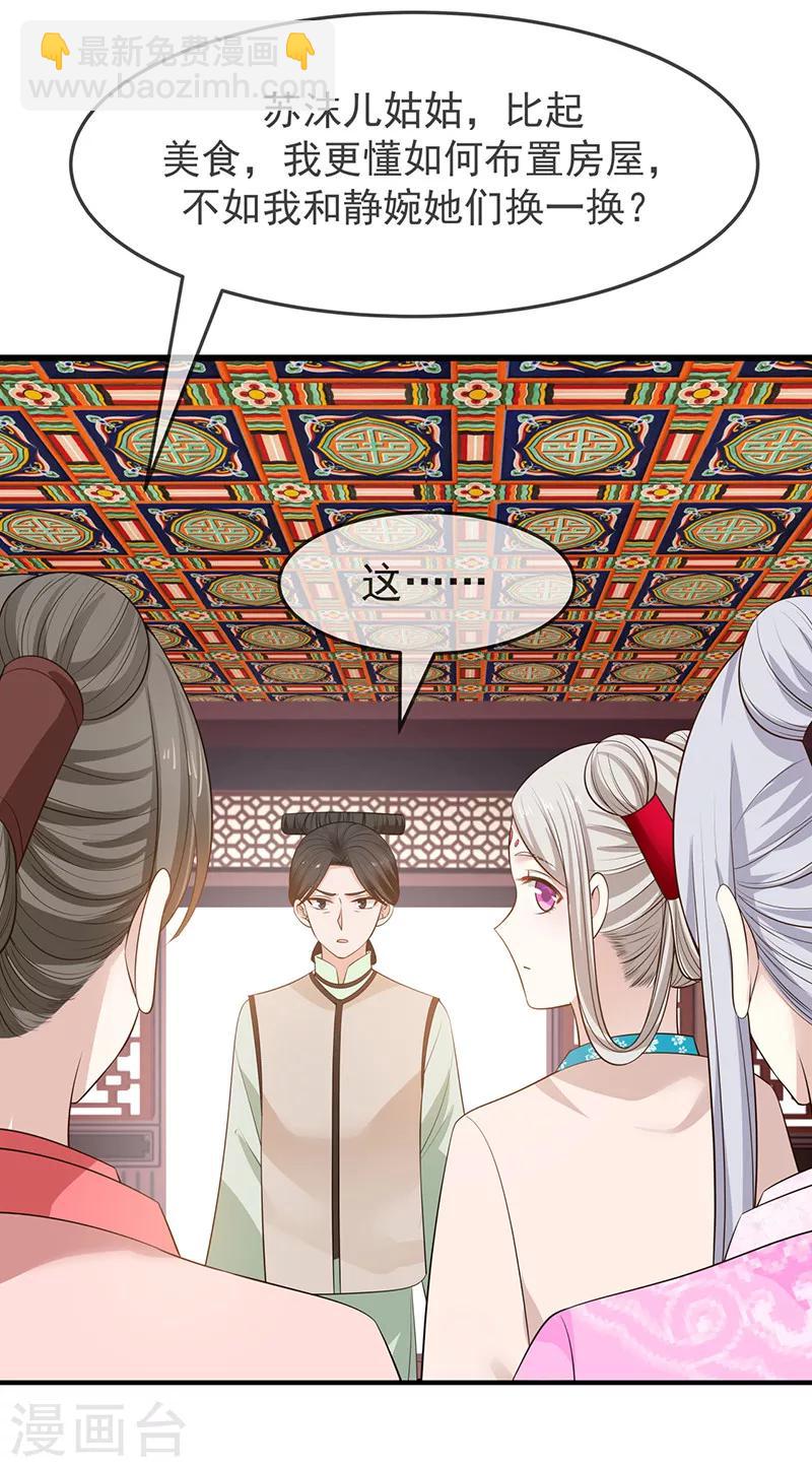 第13话 不知礼数-第13话