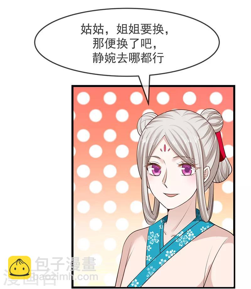 第13话 不知礼数-第13话